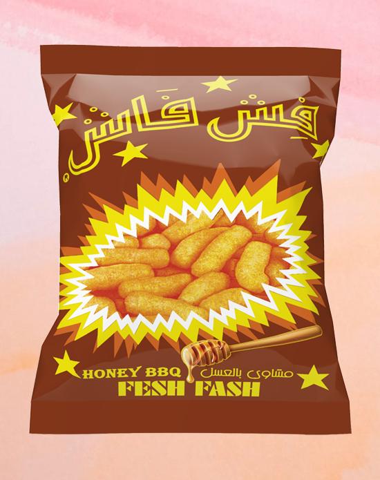 فش فاش عائلي مشاوي بالعسل