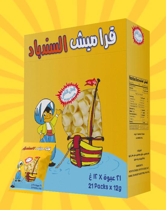 قراميش - العبواة الفخمة