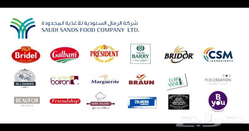 Saudi Sands Food Co